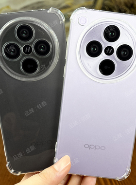 适用于findx8四角气囊oppo手机壳findx8s新款透明findx8s+保护套findx8ultra全包防摔findx8男女硅胶软清水套