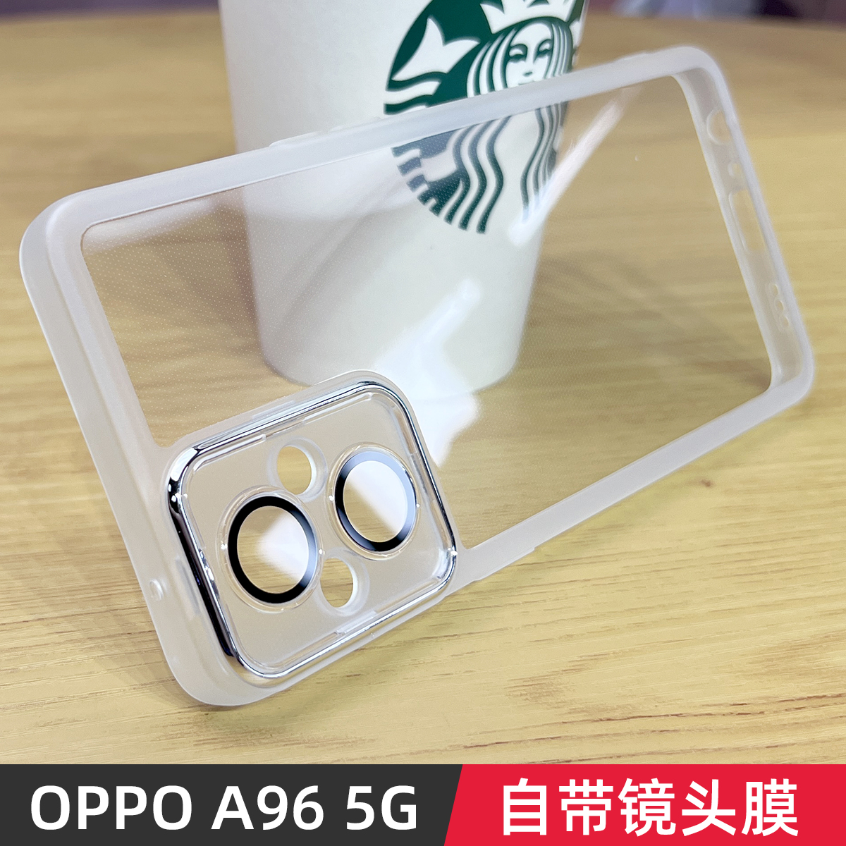 oppoa96自带镜头膜硅胶手机壳