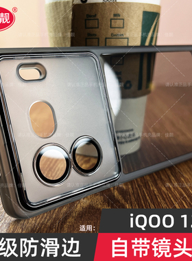 适用于iqoo12镜头全包手机壳iqoo12pro自带镜头膜保护套v2307a防滑边框iq12新款5G透明v2329a防摔软新款