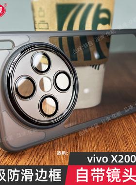自带镜头膜适用于vivox200s手机壳x200s新x200promini防滑x200pro保护套x200ultra透明硅胶x200镜头全包防摔
