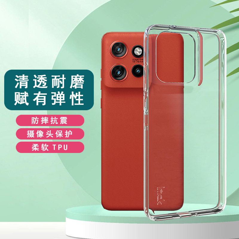 motos50imak硅胶硅胶*