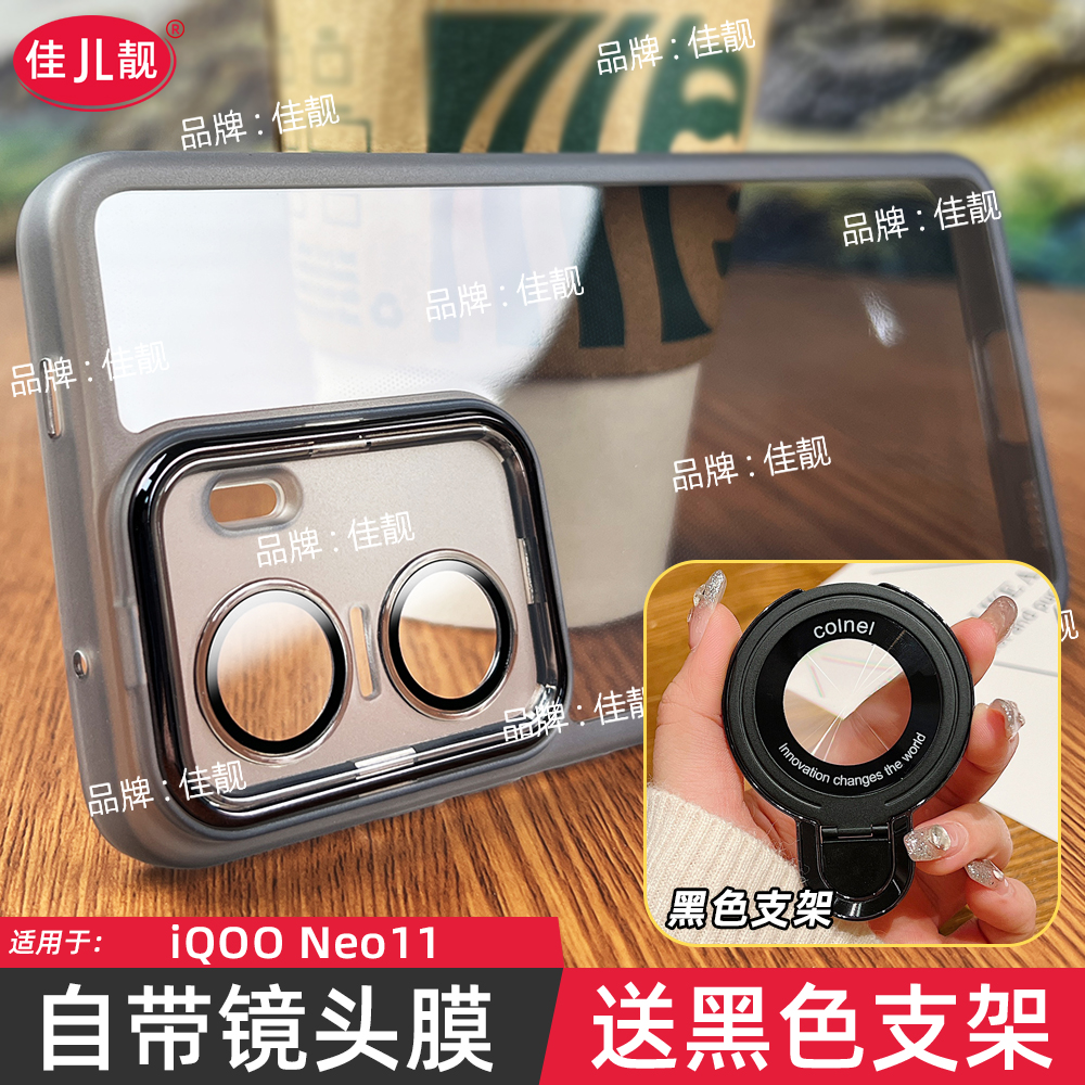 适用于新款iqooneo11折叠支架防摔手机壳V2520A自带镜头膜保护套Neo11镜头全包外壳透明防滑软壳5G晶透