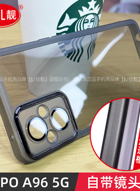 自带镜头膜适用于oppoa96手机壳a96新款护镜壳A96保护套PFUM10透明软胶oppo镜头全包5G防摔a965g男女