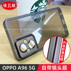 自带镜头膜适用于oppoa96手机壳a96新款护镜壳A96保护套PFUM10透明硅胶oppo镜头全包5G防摔a965g男女