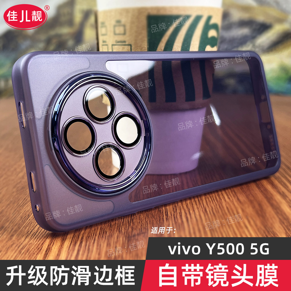 适用于新款y500自带镜头膜手机壳vivoy500镜头全包保护套y500防滑边框vivo透明软壳硅胶V2506A防摔5G
