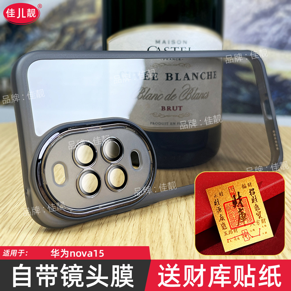 适用于华为nova15镜头全包防摔手机壳nova15pro新款自带镜头膜保护套nova15ultra透明PSN-AL00软胶PSN防滑KLE