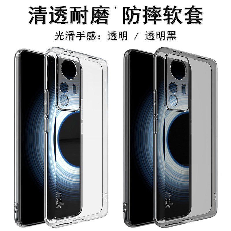 imak适用Redmi K50至尊版 5G新款透明手机壳小米红米K50Ultra 全包防摔镜头保护套清水简约男女硅胶软外壳怎么样,好用不?