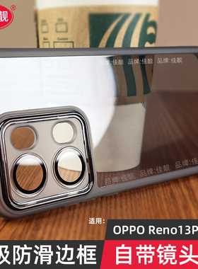 自带镜头膜适用于opporeno13手机壳reno13pro新款reno13壳oppo防滑支架保护套透明硅胶5G镜头全包防摔曲屏
