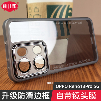自带镜头膜适用于opporeno13手机壳reno13pro新款reno13壳oppo防滑支架保护套透明硅胶5G镜头全包防摔曲屏