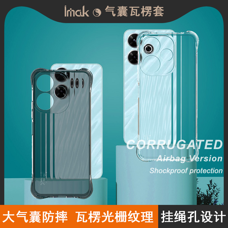 imak红米note13r硅胶透明软壳