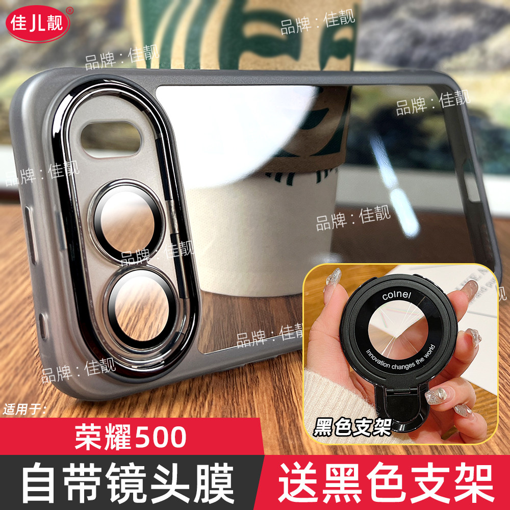 适用于荣耀500折叠支架保护壳荣耀500pro镜头全包防摔MEP-AN00手机壳自带镜头膜新款MEY-AN00软胶透明防滑,3C数码配件,手机保护套/壳,淘宝优惠券,粉丝福利购,淘宝优惠卷