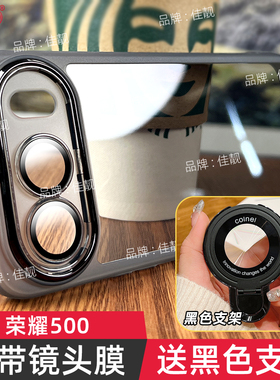 适用于荣耀500折叠支架保护壳荣耀500pro镜头全包防摔MEP-AN00手机壳自带镜头膜新款MEY-AN00软胶透明防滑