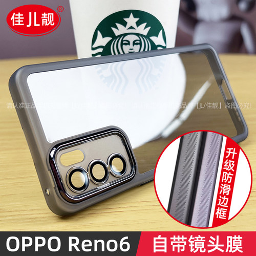 opporeno6自带镜头膜手机壳新款