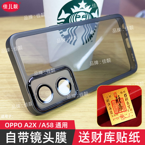 适用于OPPOA2x自带镜头膜手机壳a2pro镜头全包防摔a2x新款保护套oppoa2pro透明硅胶A2X男女护镜软壳简约5G