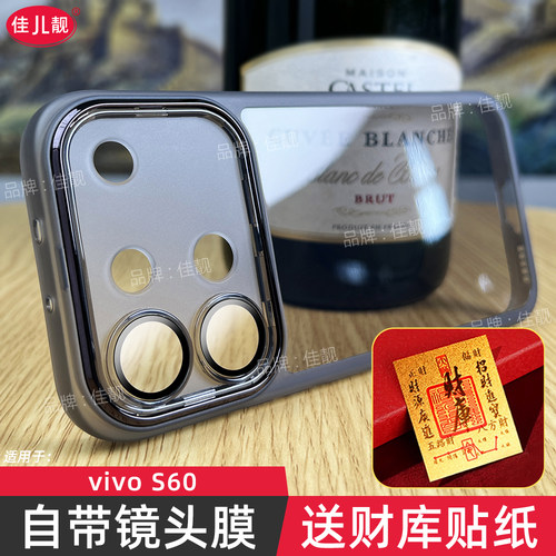 适用于vivos60镜头全包手机壳s60元气版自带镜头膜保护套S60防摔V2571A透明防滑边V2572A软壳VIVO超薄