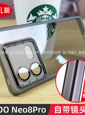 适用于iQOO Neo8镜头全包手机壳iqooneo8pro自带镜头膜iqooneo8保护套磨砂neo8新款5G透明iq00防摔男女爆款