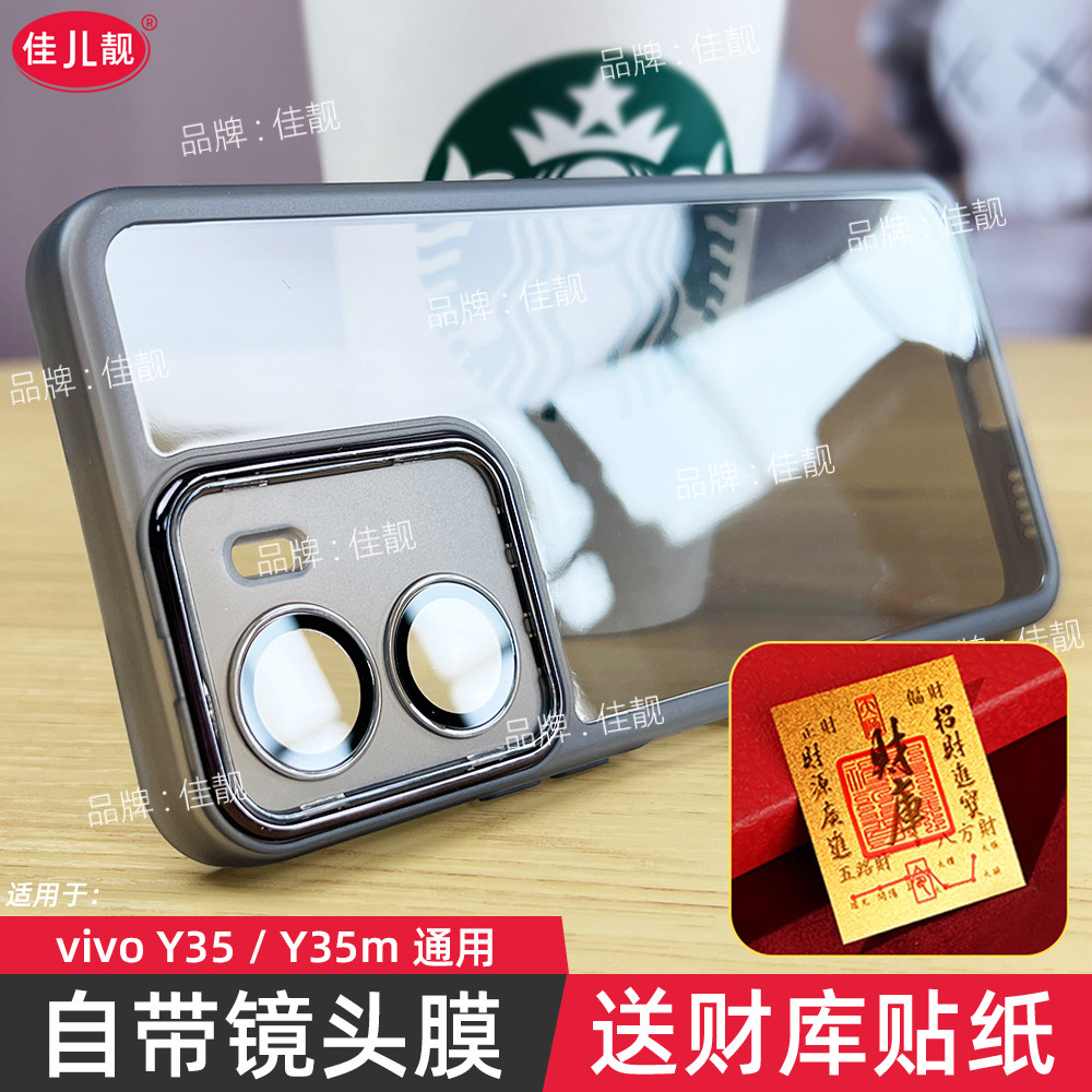 适用于vivoy35自带镜头膜y35+手机壳y35镜头全包y35m防摔新款vivoy35+防滑保护套y35m+透明vivo护镜软壳简约