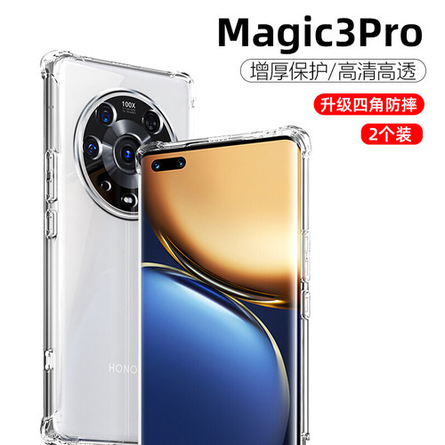适用华为荣耀气囊手机壳硅胶