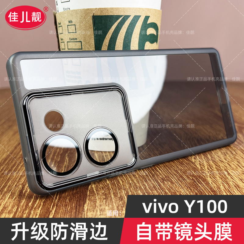 适用vivoy100镜头全包手机壳Y100新款护镜壳V2313A自带镜头膜保护套y100曲面屏透明黑硅胶vivo防摔男女5G爆款 3C数码配件 手机保护套/壳 原图主图