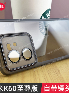 适用于红米K60至尊版自带镜头膜手机壳k60新款防滑Redmi保护套k60镜头全包透明防摔k60pro硅胶小米k60ultra