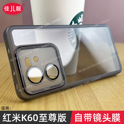 适用于红米K60至尊版自带镜头膜手机壳k60新款防滑Redmi保护套k60镜头全包透明防摔k60pro硅胶小米k60ultra