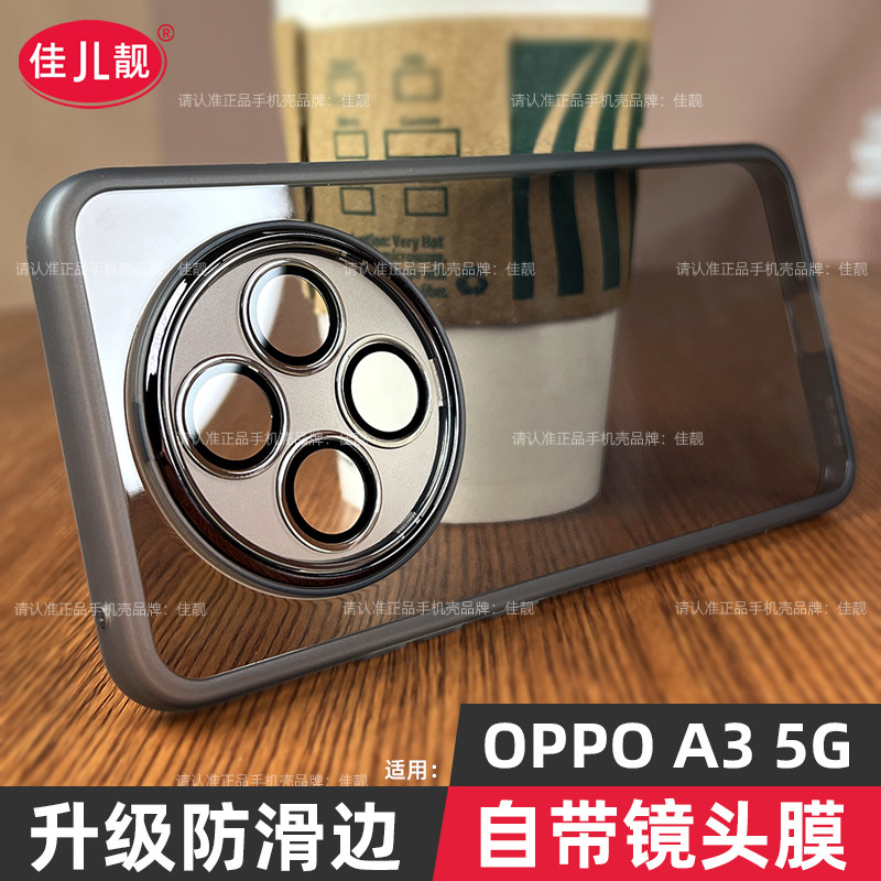 适用于oppoa3镜头全包支架手机壳a3自带镜头膜防摔保护套a3pro曲屏透明新款防摔外壳新款超薄5G防滑OPPO软壳