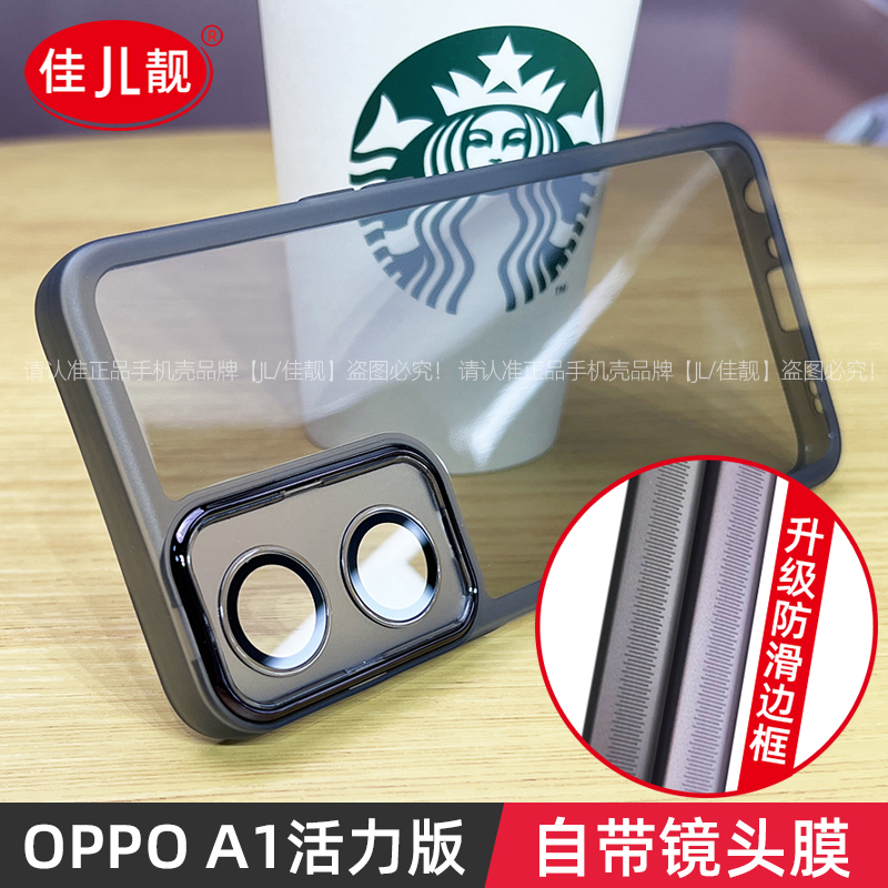 适用于OPPOA1活力版镜头全包oppoa1手机壳a1x自带镜头膜a1pro爆款保护套磨砂新款5G透明a1防摔男女