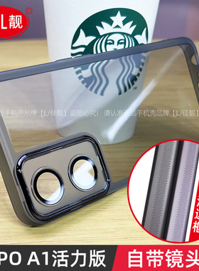 适用于OPPOA1活力版镜头全包oppoa1手机壳a1x自带镜头膜a1pro爆款保护套磨砂新款5G透明a1防摔男女