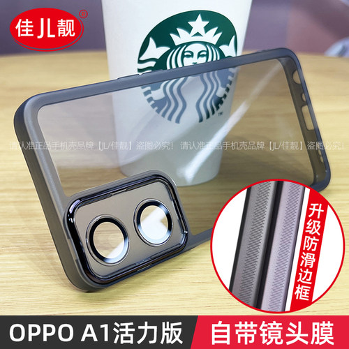 OPPOA1活力版自带镜头膜手机壳