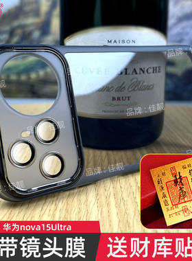 自带镜头膜适用于华为nova15镜头全包防摔手机壳nova15pro新款保护套nova15ultra透明PSN-AL00软胶PSN防滑KLE