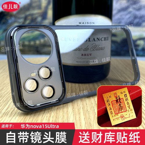 自带镜头膜适用于华为nova15镜头全包防摔手机壳nova15pro新款保护套nova15ultra透明PSN-AL00软胶PSN防滑KLE