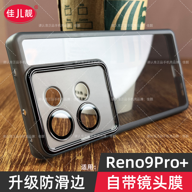 适用于OPPO Reno9镜头全包手机壳reno9pro自带镜头膜保护套reno9pro+磨砂reno9新款5G透明oppo防摔男女爆款