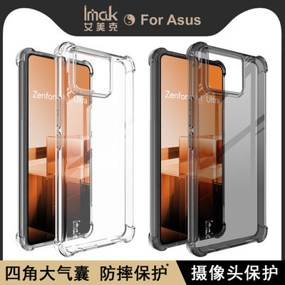 imak华硕zenfone11ultra手机软壳