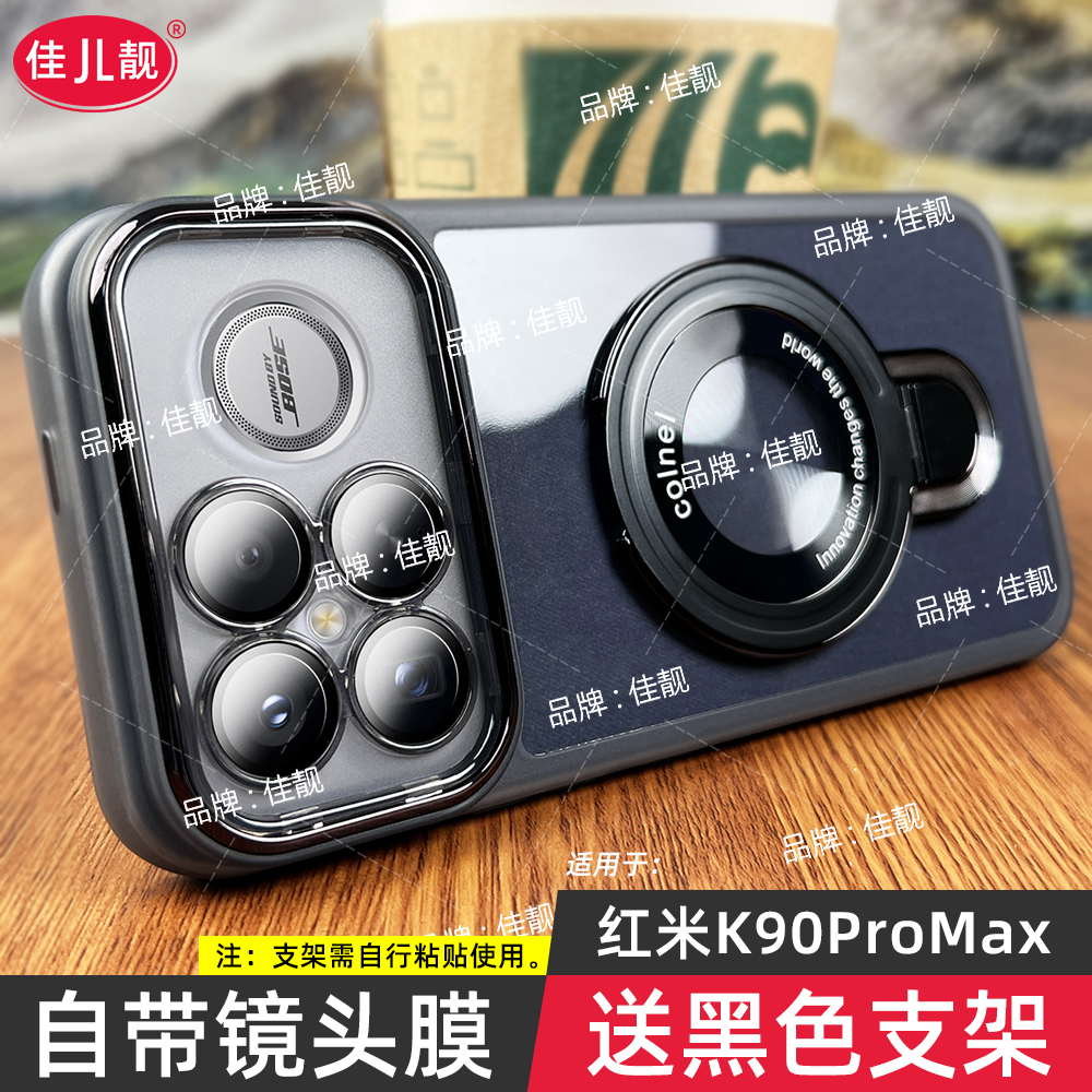 适用于redmik90支架防摔手机壳红米k90promax自带镜头膜小米k90保护套redmi镜头全包外壳K90透明防滑软壳5G