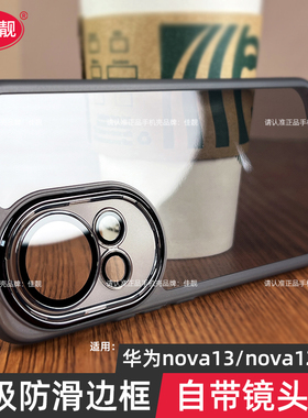 适用于华为nova13镜头全包手机壳nova13pro新款自带镜头膜保护套nova14pro透明nova14活力版硅胶软壳防滑防摔