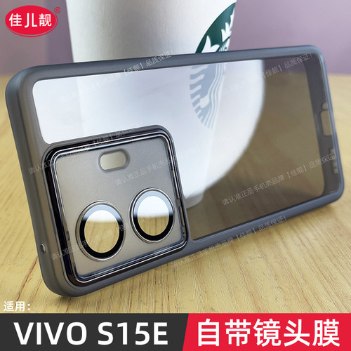 vivos15e全包防滑手机壳