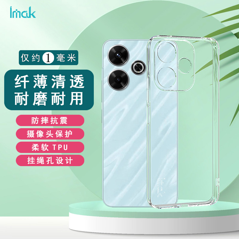 imak红米note13r硅胶透明软壳