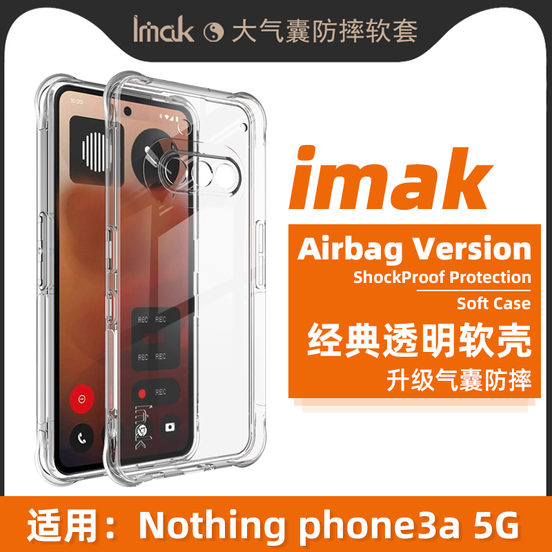 imaknothingphone3a气囊软壳