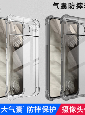 imak适用于谷歌Google Pixel 8四角气囊手机壳全包防摔透明pixel8 pro保护套男女新款防滑边清水硅胶软壳