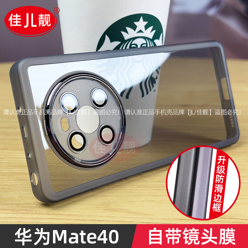 适用于华为mate40护镜手机壳新款透紫色mate40pro自带镜头膜mate40e全包边pro保护防摔软套Mate40情侣男女款