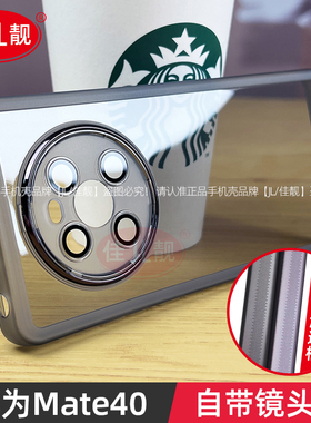 适用于华为mate40护镜手机壳新款透紫色mate40pro自带镜头膜mate40e全包边pro保护防摔软套Mate40情侣男女款