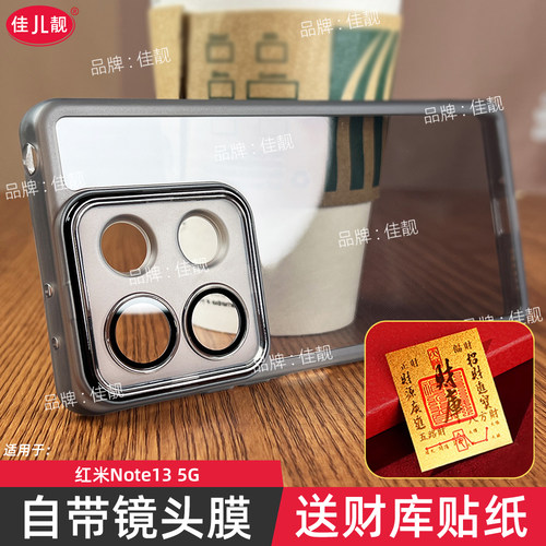适用于红米note13自带镜头膜手机壳小米note13pro镜头全包防摔新款note13pro+防滑5G保护套透明redmi软壳