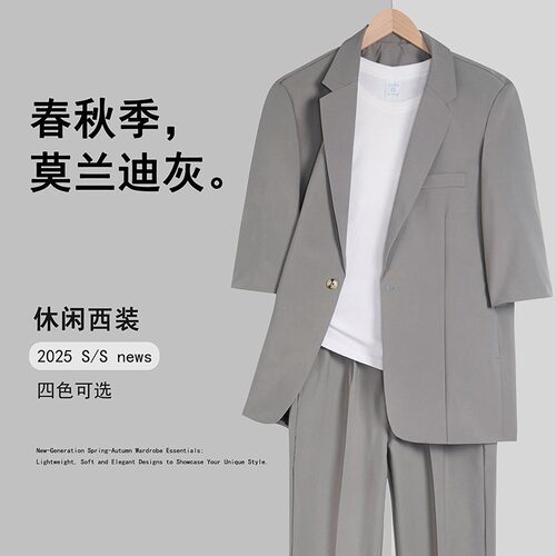 夏季男士高级感冰丝薄款垂感西装套装短袖外套痞帅气休闲西服单西