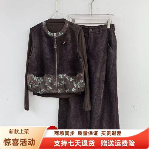 FYMY26831时尚新中式拼接提花马甲阔腿裤三件套裤秋装2026女新款