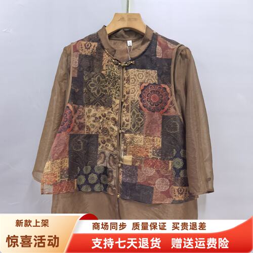KLQ-S6333时尚国风立领盘扣拼接衬衫提花大码小衫秋装2026女新款