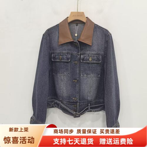 奕E27CW238时尚韩系撞色领牛仔外套减龄百搭短款上衣秋装2026女款