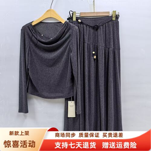 Y26C3007时尚优雅弹性针织套装压褶半身裙两件套裙秋装2026女新款