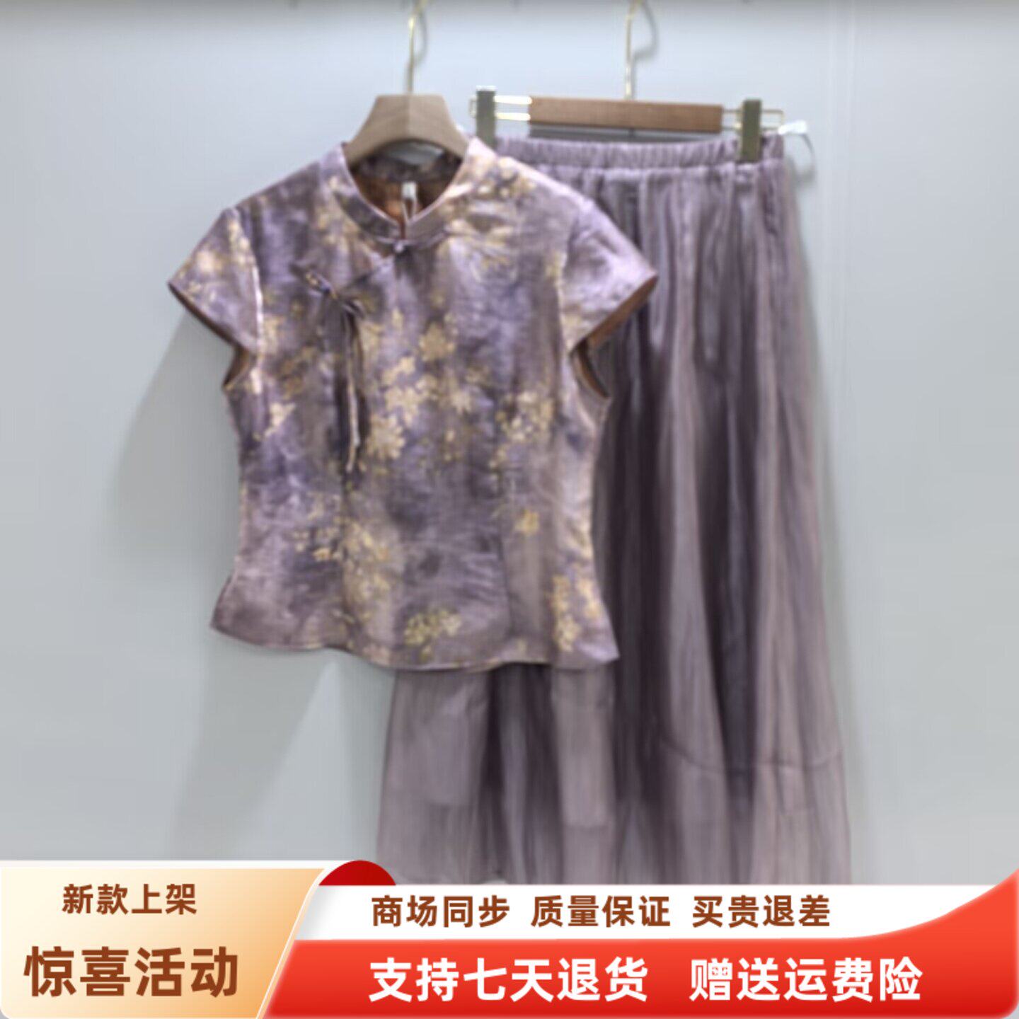 JM26B-T518时尚国风盘扣立领新中式气质半身裙夏装2026女两件套裙