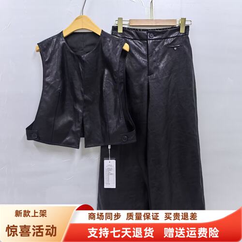 6Q01063时尚韩系无袖马甲高腰阔腿裤PU皮两件套裤秋装2026女新款