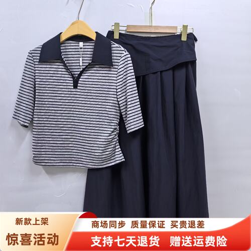 JR8612时尚条纹七分袖针织上衣A字半身裙两件套裙秋装2026女新款
